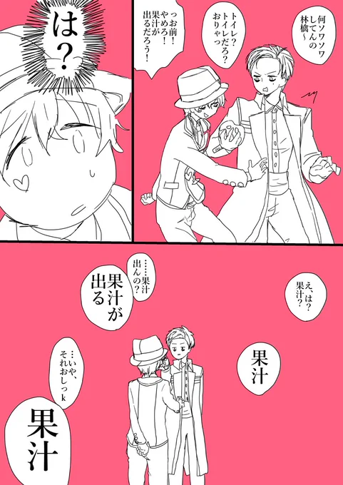 ♡「なんでこいつこんな頑ななの」
♡と林檎
#手下沼 