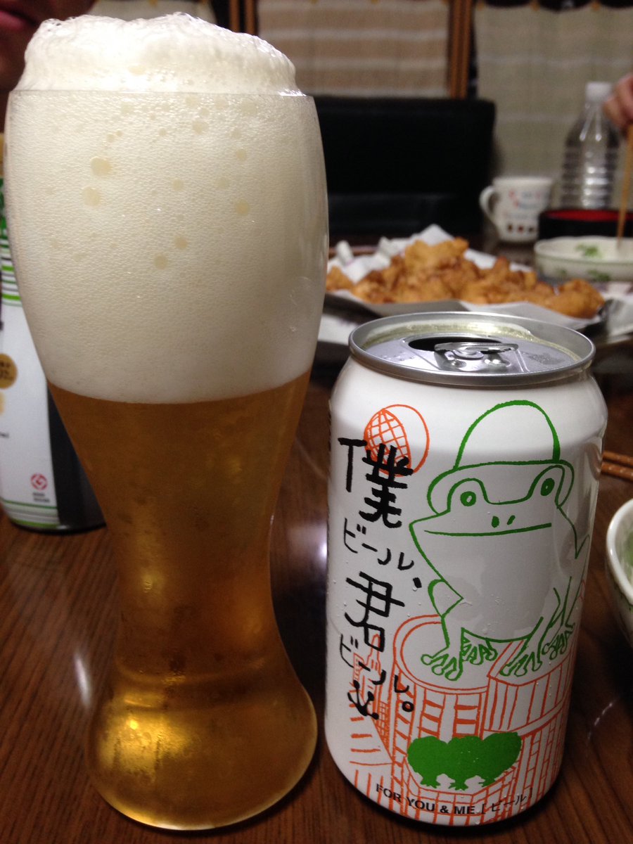 固めの盃 僕ビール 君ビール ローソン限定ビール 柑橘系の強い香り 爽やかな飲み口でフレッシュな味わい 美味い こんな美味い ビールがコンビニで買えるなんて良い時代になった ありがとうヤッホーブルーイング ありがとうローソン 晩酌 ビール