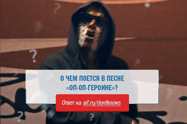 слушать песню героину слушать песню героину
