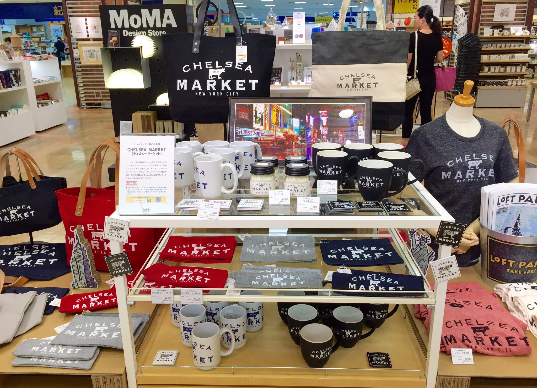 横浜ロフト Auf Twitter ニューヨーク土産の代名詞 チェルシーマーケットのオリジナルスーベニール雑貨をロフト先行で直輸入しました T Co Hldosgyl7u Twitter
