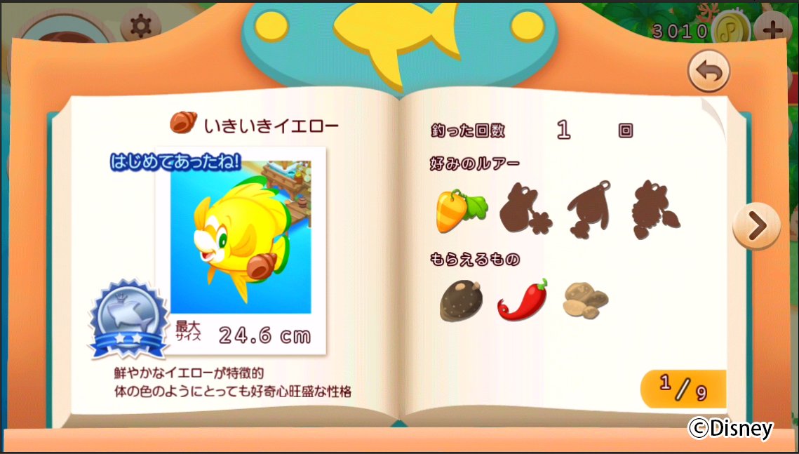 ディズニー Mcドリーム アイランド 攻略 情報 もっと釣りを楽しむには ４種類あるルアーによって釣れる魚が変わってくるよ どのルアーでどんな魚が釣れるのかは図鑑を確認してみよう もらえるものも図鑑に載っているからぜひ見てみてね ディズニー