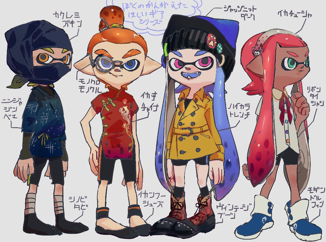 おだやかに生きたい ぼくのかんがえたとても欲しいギア