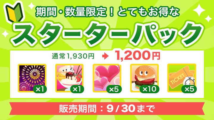ふわっち公式 延長チケットはおまけ的な扱いですので 値段は他のアイテム だけでお得になるように設定しております ただ 使わないものがあると購入しにくいってお気持ちはご察しします ふわっち公式 延長チケットはおまけ的な扱いですので 値段は他のアイテム だけでお得になるように設定しております ただ 使わないものがあると購入しにくいってお気持ちはご察しします