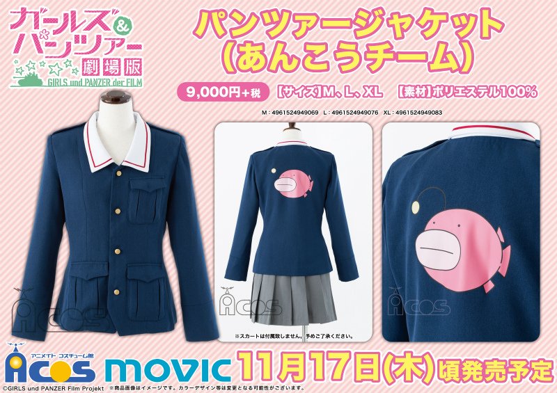 アニメイト 楽天市場店 on X: 