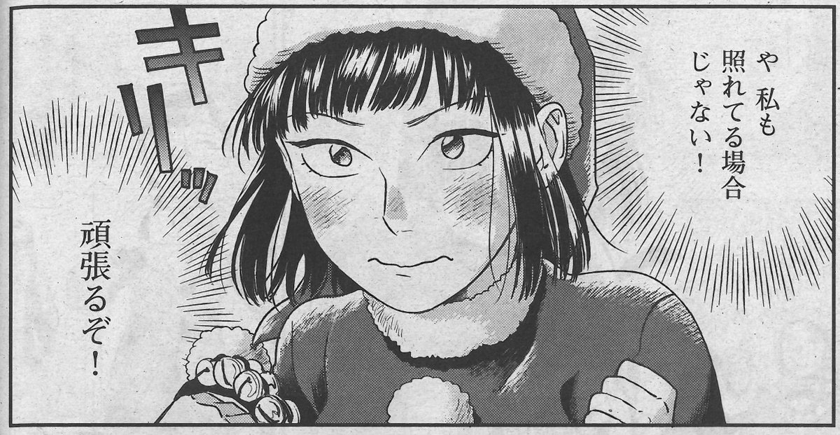 週刊漫画times 公式 週漫9 23号は本日発売 サンタを目指す元ol すずこの奮闘記 サンタクロースの候補生 染谷みのる は ホテルでのクリスマスイブのイベントに張り切るすずこだが ある男性の様子が気にかかり