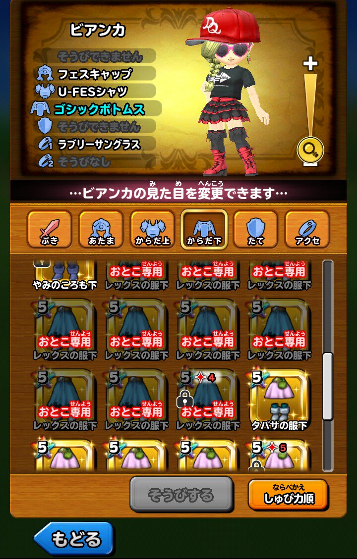 星ドラ Game8にゃんにゃん V Twitter 嫁キャラファッションコンテスト エントリー期間 9月9日15 00 15日16 59 第1ステージを通過できる人数は各キャラ16名 コンテスト概要https T Co Yedmyjpnyv 星ドラファッションコンテスト