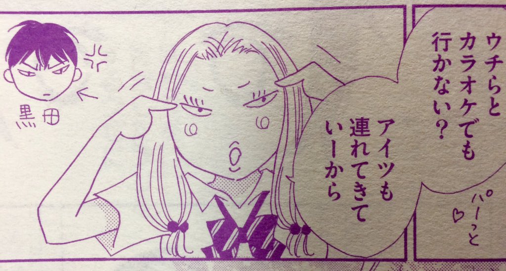藤原よしこ 発売中のプチコミックに その時 君が泣いた も載せていただいております いったん最終回ですが よろしくお願いいたします 画像はツチヤの顔芸