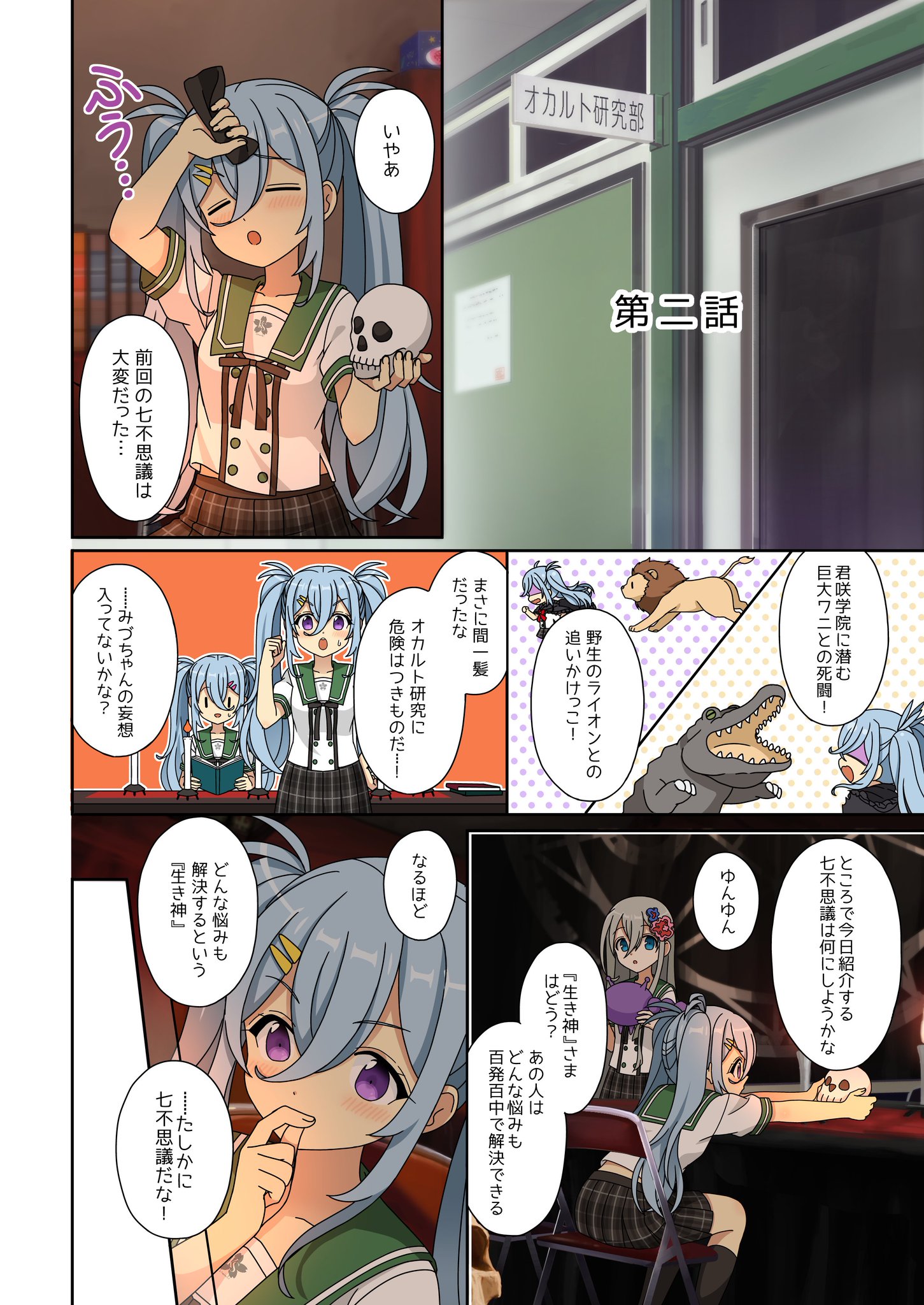 あんさんぶるガールズ あんガル コミケ 特典 シリアルカード 神樹はじめ バニー探偵」神樹はじめ -あんさんぶるガールズ！攻略Wiki【あん