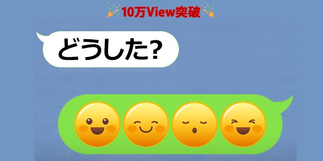 Line Q公式アカウント この意味わかる 顔文字言葉 ありがとう ごめんね だいすき いいよ T Co Gyqmhqbqgb Lineq Iphone