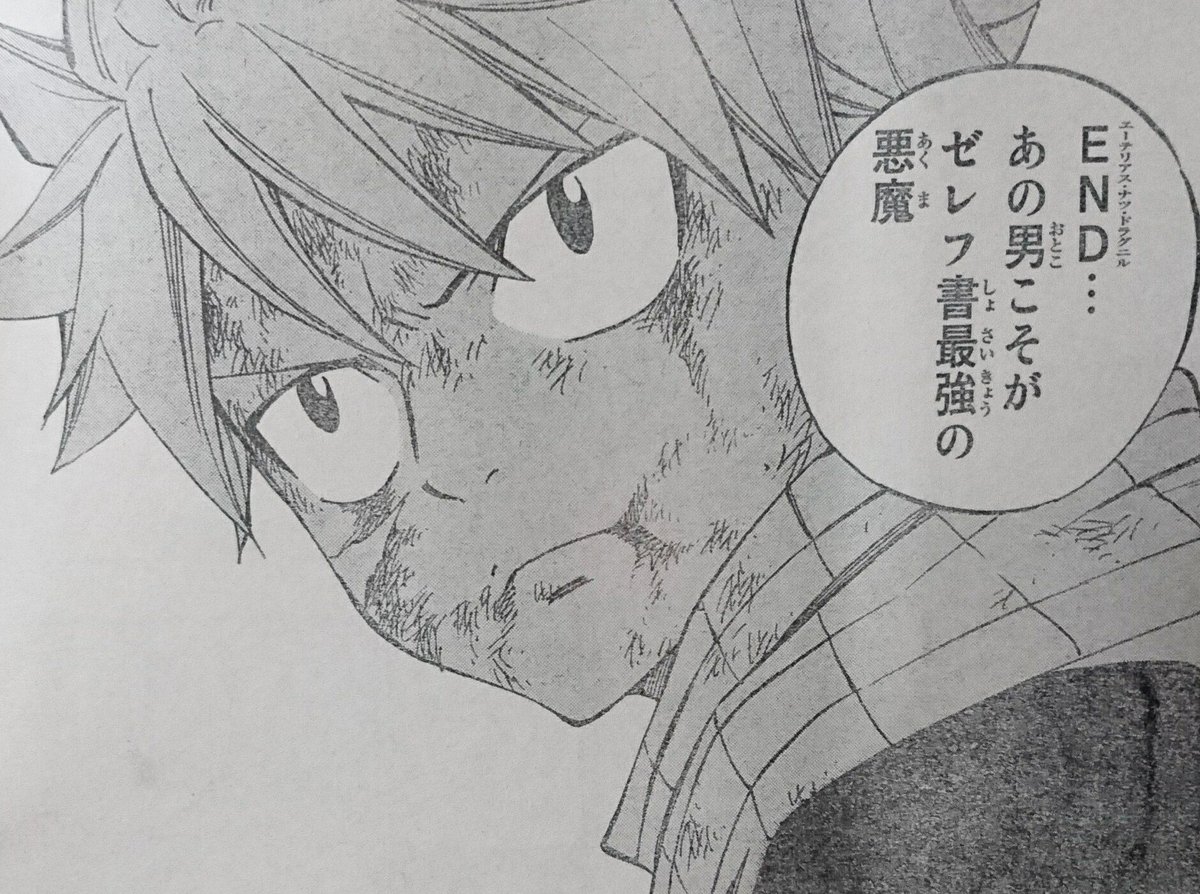 七つの大罪 ネタバレ無料情報局 בטוויטר フェアリーテイル 第500話 炎と氷 マガジンネタバレ速報 T Co P057hpd4es 週刊少年マガジン 妖精の尻尾 第500話 内容ネタバレです ブランディッシュ ナツ グレイ