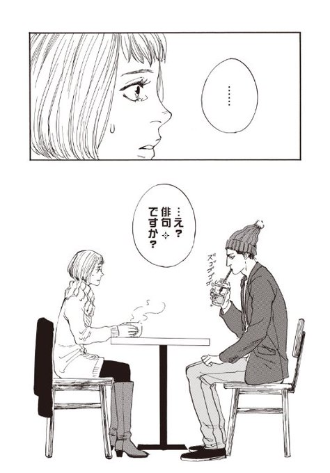 最速 いいね光源氏君 漫画 最終回