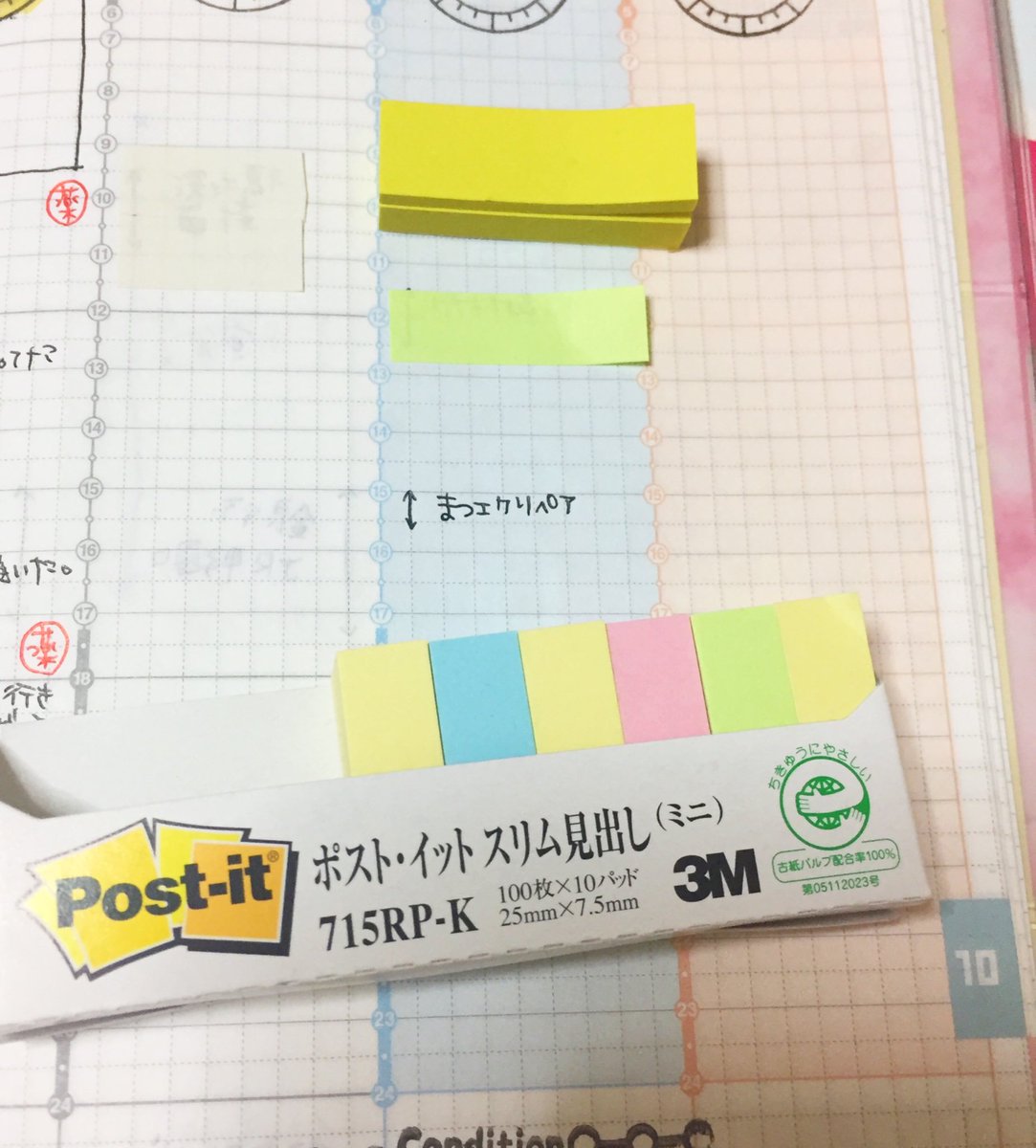 ウラ ントワネット ド カチ ューシャ Twitter ನಲ ಲ みなみにジブン手帳に無印の付箋もぴったりだけど ジブン手帳 Miniにはポストイットの一番小さいやつがバーチカルにぴったりだよ ジブン手帳同好会 ジブン手帳 ジブン手帳mini T Co