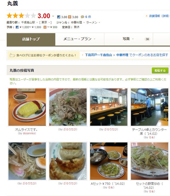 千歳烏山でのtwitterイラスト検索結果 千歳烏山でのtwitterイラスト検索結果