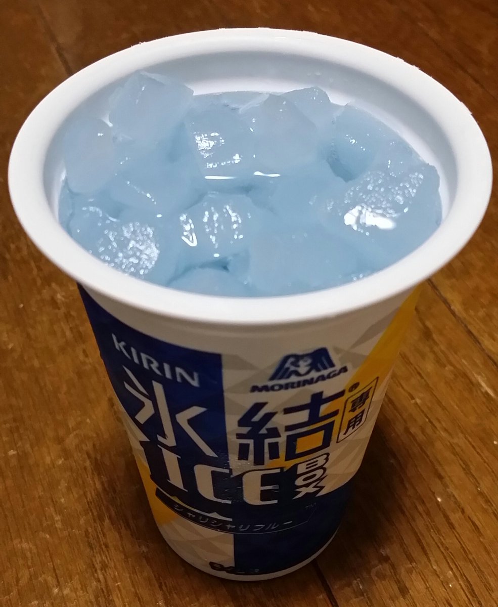 雪面 しぞーかにいる人 בטוויטר 氷結専用ice Box 氷結strongレモンで飲む 氷が青い 氷結 アイスボックス