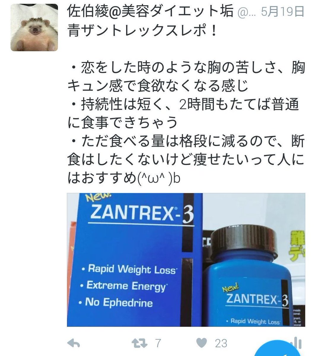 佐伯綾 サプリ沼 スタッカーと青ザントレックスの違いはこんな感じです W Dmaeは元々体内にある物質なのでそこまで気をつける必要ないのですが 精神系 モノアミン等 のお薬とは飲み合わせに注意が必要です 佐伯綾 サプリ沼 スタッカーと青ザントレックスの違いはこんな感じです W Dmaeは元々体内にある物質なのでそこまで気をつける必要ないのですが 精神系 モノアミン等 のお薬とは飲み合わせに注意が必要です