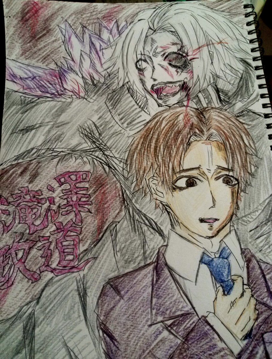 フード على تويتر 滝澤 誕生日おめとー 久しぶりに描いたけどオウルも政道もむずいわー でも 大好きだー 滝澤政道生誕祭16 滝澤政道 東京喰種 東京喰種re イラスト フード على تويتر 滝澤 誕生日おめとー 久しぶりに描いたけどオウルも政道もむずいわー でも 大好きだー 滝澤政道生誕祭16 滝澤政道 東京喰種 東京喰種re イラスト