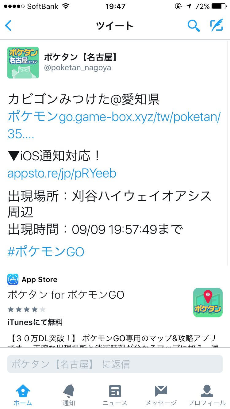 かずくん Poke Mon G0 Twitter
