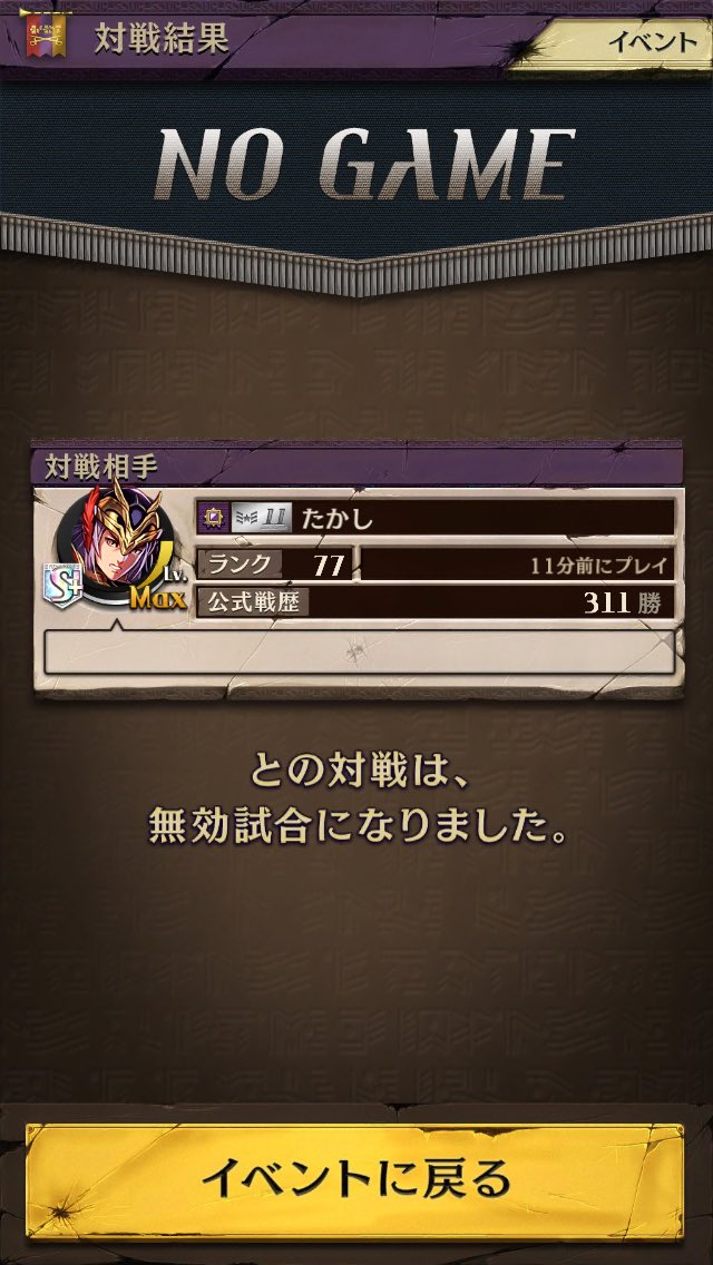 いちこ 逆転オセロニア على تويتر ち ちがった ベノムバジリスクさんは 自分の受ける毒ダメージを回復に変える ので 毒パ で行かないほうがよいのでした 混乱してしまいましたすみません そして上級負けた オセロニア