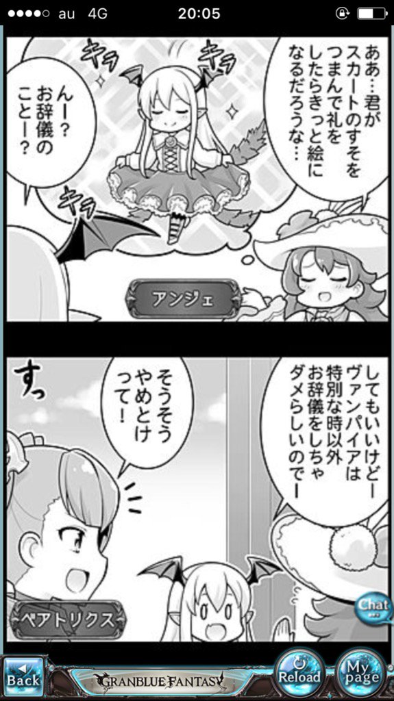 神月うじゅ Magical Ujyu さんの漫画 1作目 ツイコミ 仮