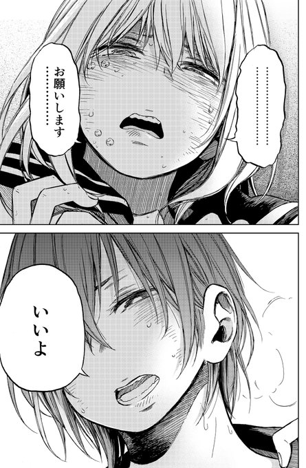 二駅ずい Nieki Z さんの漫画 30作目 ツイコミ 仮 二駅ずい Nieki Z さんの漫画 30作目 ツイコミ 仮