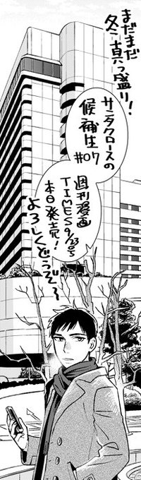 染谷みのる 刷ったもんだ 3巻3 23発売 Someya28 さんのマンガ一覧 古い順 ツイコミ 仮