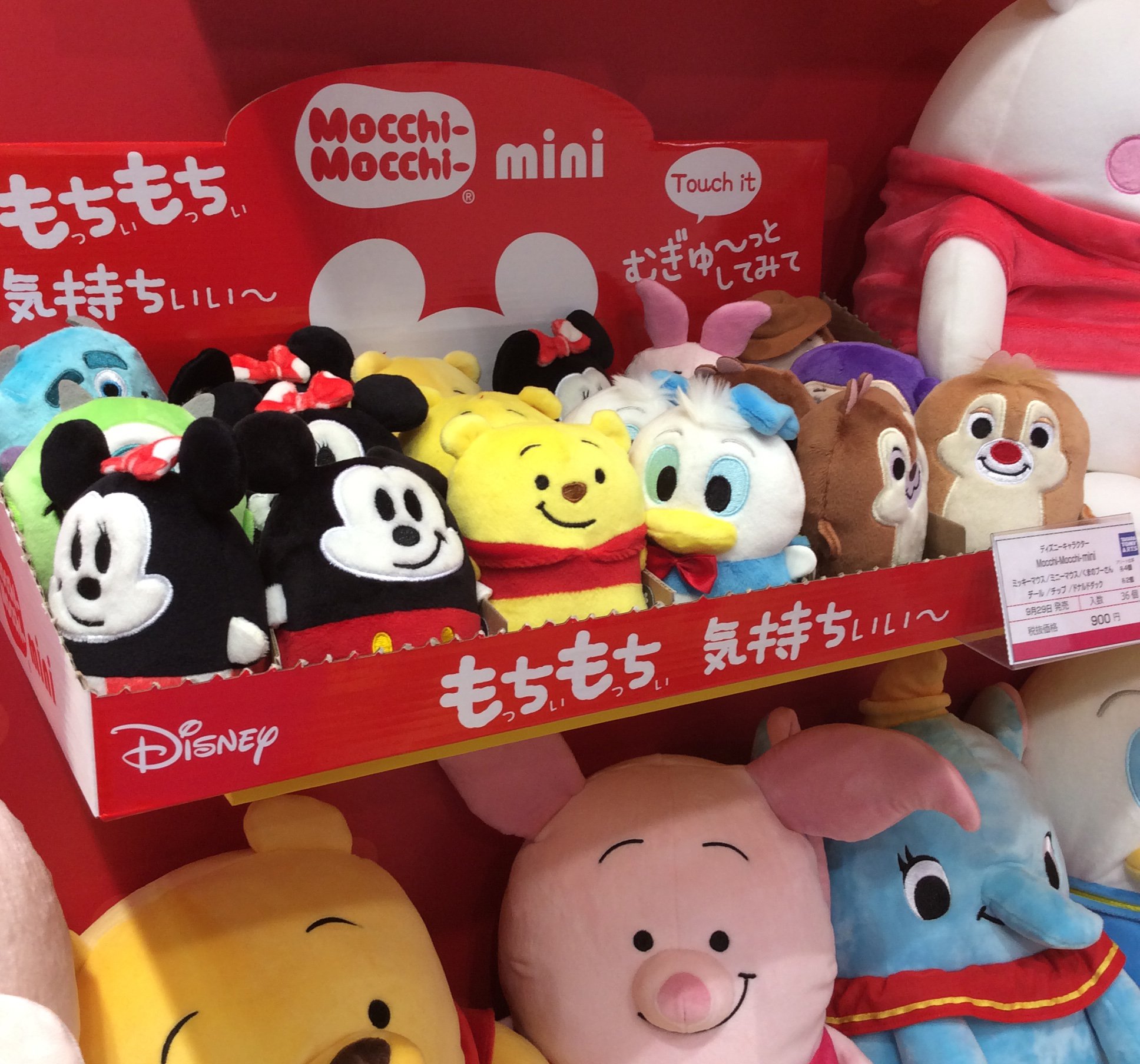 ベイマックス　Mocchi‐Mocchi　ぬいぐるみ　タカラトミー　もっちぃー ディズニーキャラクター Mocchi-Mocchi-／ぬいぐるみM／ベイ