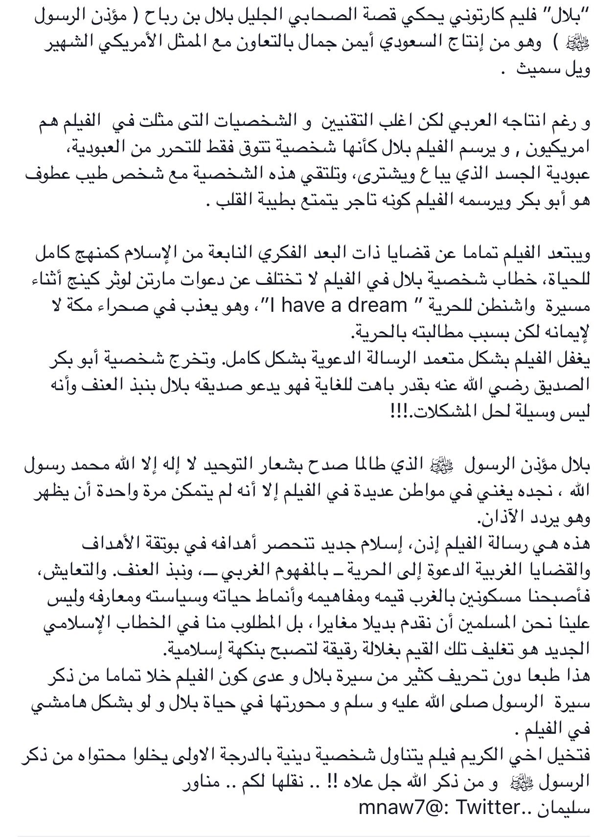 قصة مشروعية الأذان الصف الخامس ف1 مدرستي جنتي