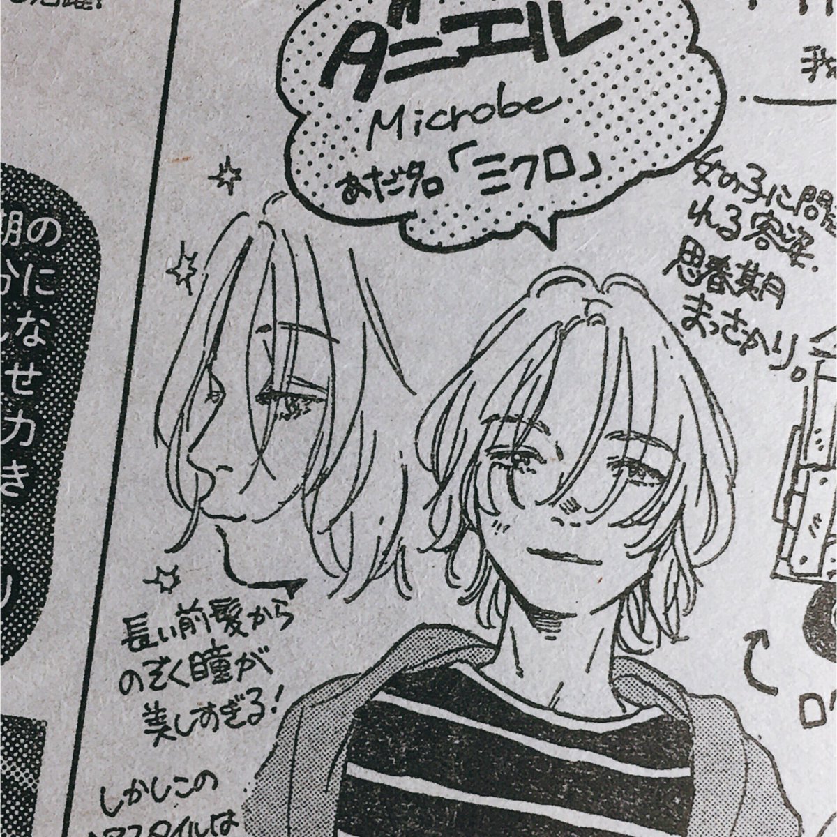 ミシェル・ゴンドリー監督の「グッバイ、サマー」、明日からですね!8月の講談社BE・LOVEさんでレビューを描かせていただいておりました。最っ高です…! 