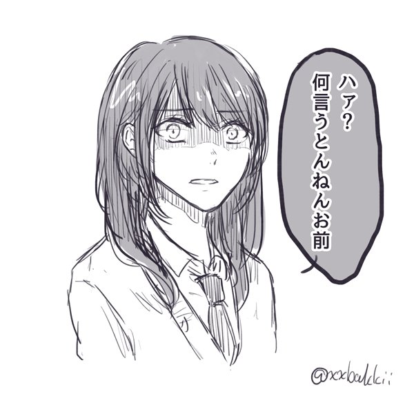 ばっきーぬ No Twitter 関西弁でぽこぽこ怒る女の子のイラストが話題ですが ここで実際に関西で見かけるぽこぽこ怒る女の子の様子をご覧ください