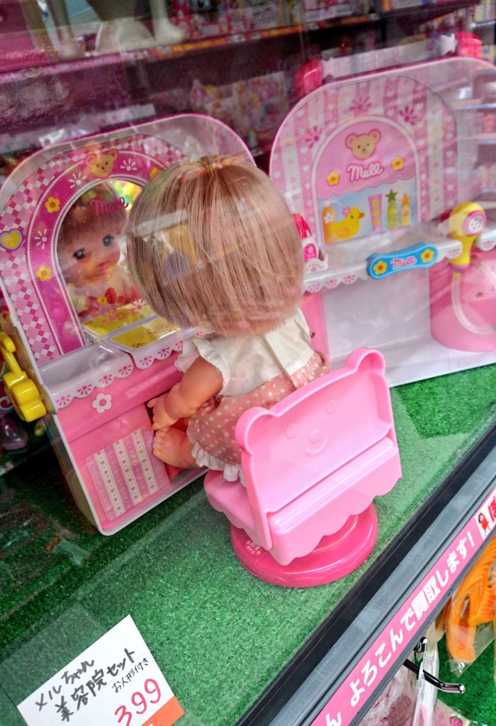 トイプラネット Twitter वर トイプラネット藤岡店 メルちゃんが鏡を覗いとるww ˊ艸ˋ Yp メルちゃん 美容院 かわいい トイプラネット Twitter वर トイプラネット藤岡店 メルちゃんが鏡を覗いとるww ˊ艸ˋ Yp メルちゃん 美容院 かわいい