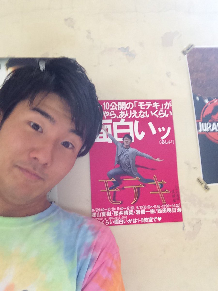 モテキ Moteki 0408 Twitter