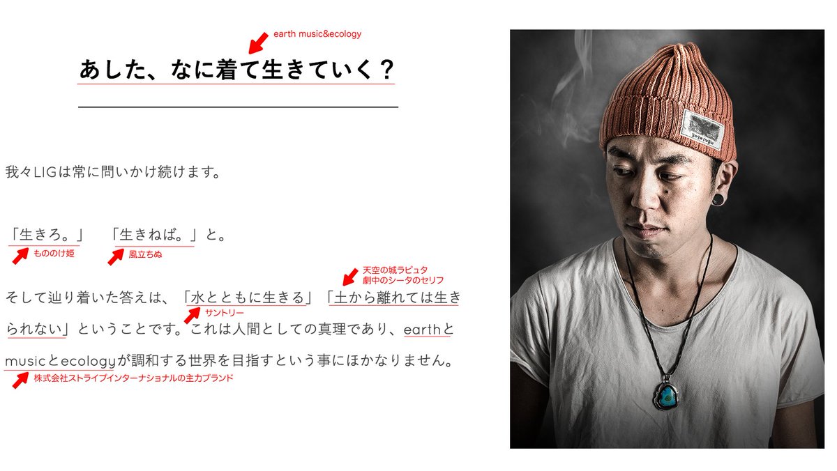 S H Twitterren 株式会社lig の代表挨拶は意識が高いことで有名ですが 吉原ゴウさんが社長になってからはキャッチコピーの引用になってましたのでコピーの元ネタをまとめてみました コピー好きは必見です S H Twitterren 株式会社lig の代表挨拶は意識が高いことで有名ですが 吉原ゴウさんが社長になってからはキャッチコピーの引用になってましたのでコピーの元ネタをまとめてみました コピー好きは必見です