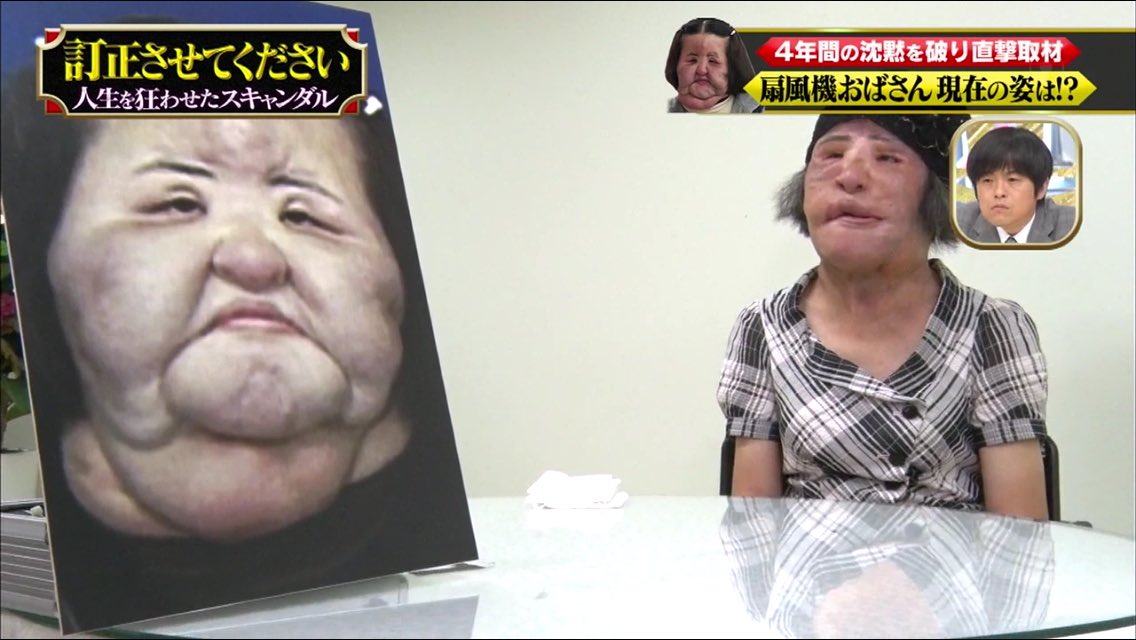 祐貴 Ar Twitter 扇風機おばさんの現在 Fujitv