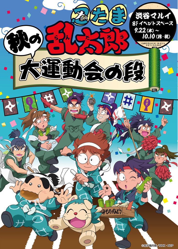 Amazon.co.jp: TVアニメ「忍たま乱太郎」せれくしょん『忍たま大 Amazon.co.jp: TVアニメ「忍たま乱太郎」せれくしょん『忍たま大