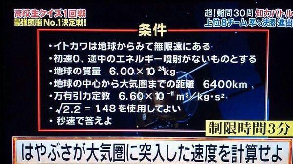 BukubukuPako10's tweet photo. 最近の高校生クイズはアメリカ横断ウルトラクイズみたいになっているからつまんない。
こんなような偏差値がとても高い人たちにしか解けない問題を出すクイズ大会に戻してほしい。 https://t.co/jKu60XJPsI