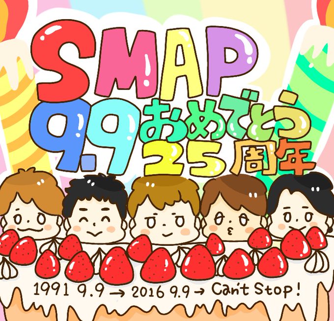 Smapと共に踏ん張るのtwitterイラスト検索結果