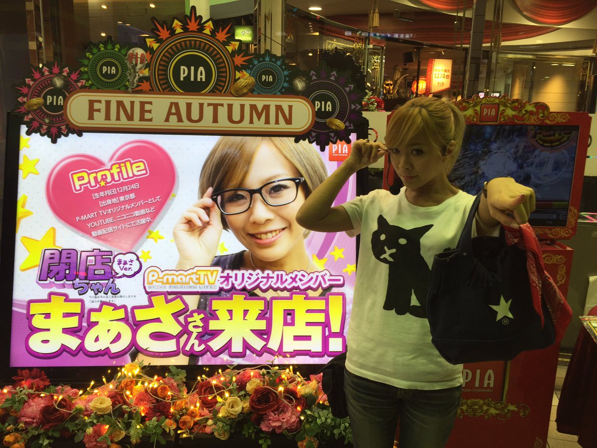 正太郎が勝手にいくよ まもなく閉店ちゃん まぁささんスタートですよ 閉店ちゃん まぁさ 正太郎が勝手にいくよ まもなく閉店ちゃん まぁささんスタートですよ 閉店ちゃん まぁさ