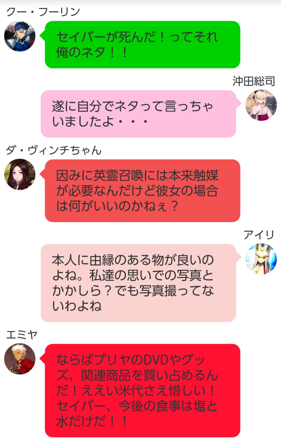 緊急戦隊サイレンジャー 25作目 イリヤが欲しい人達 うp主は盛大に爆死しますた Line風ss Fatego Fgo Line風ss