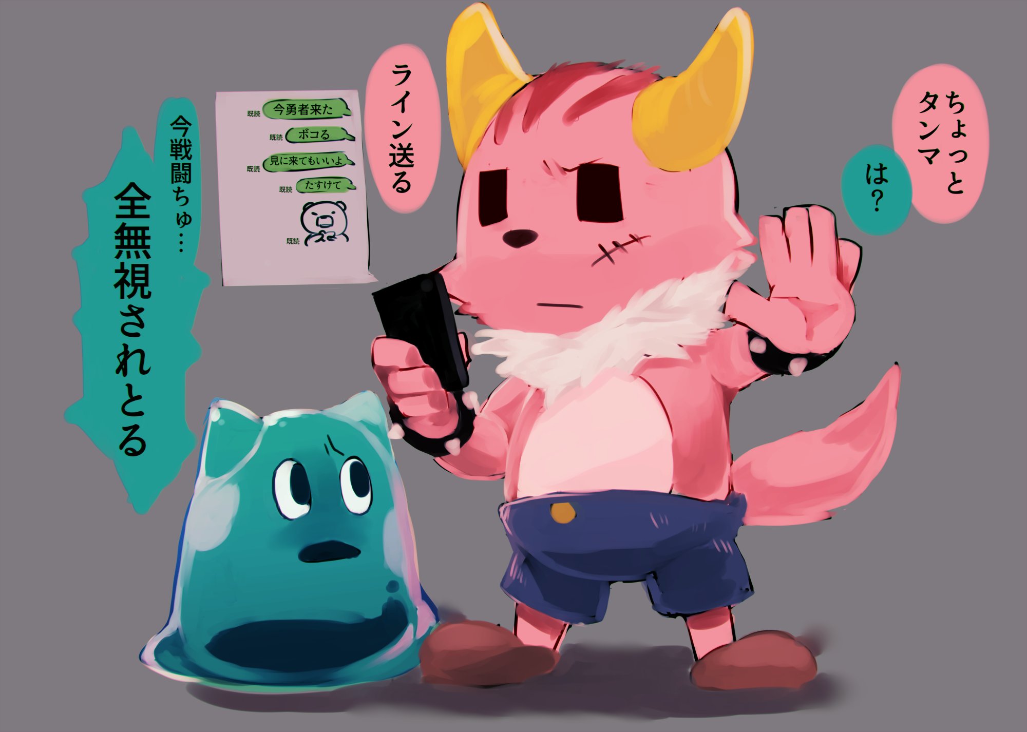 しろ ポンコツクエストからカクとイムラ T Co Zjelbzljbn Twitter