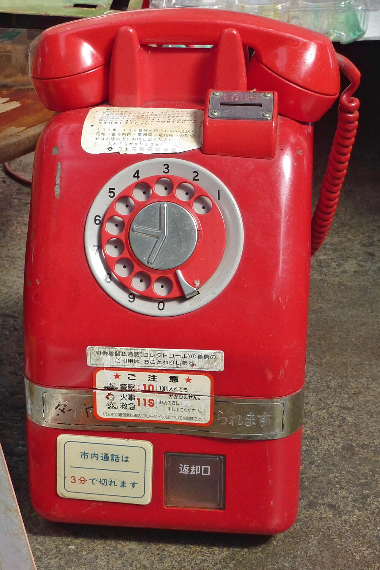 お買い得 公衆電話 赤電話 ecousarecycling.com