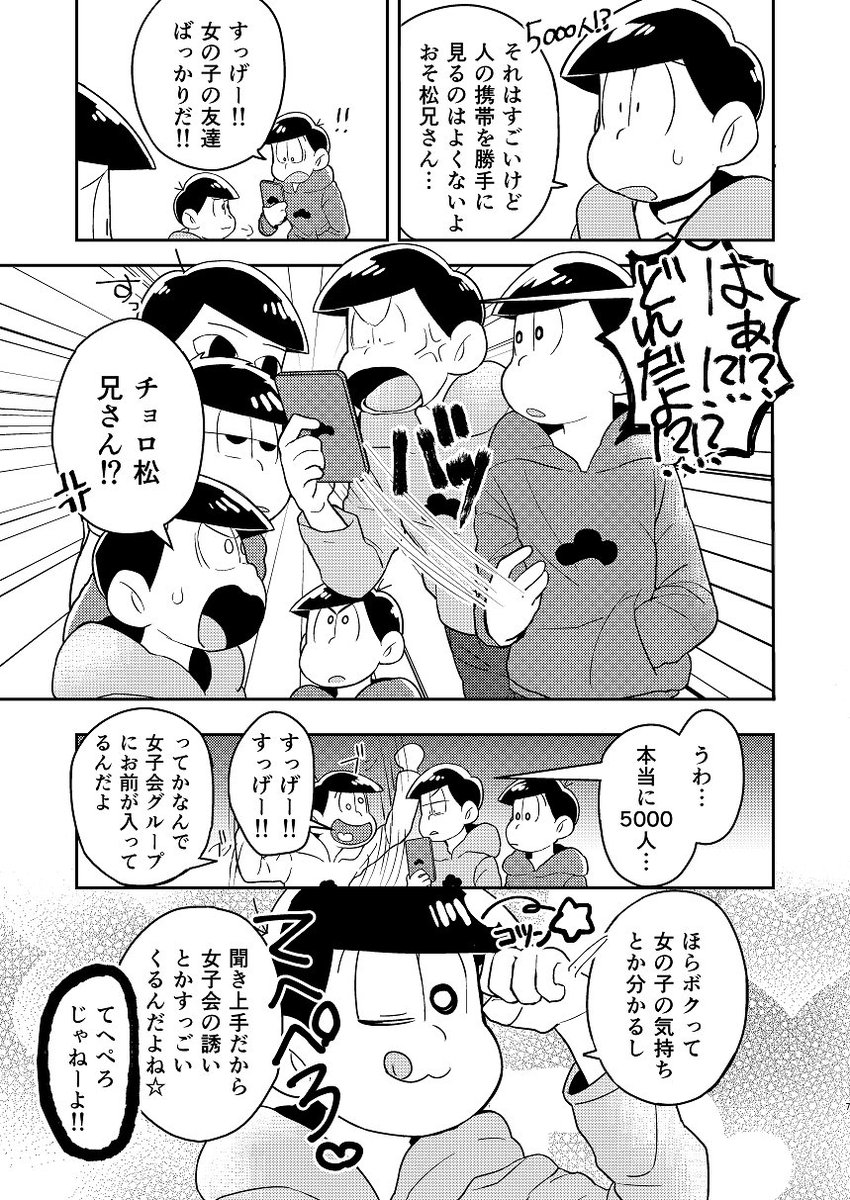 いちご あいいろカラーマッピング 新刊サンプル いちごしゃん Pixiv T Co Uwy5hrmkv8 あいいろカラーマッピング新刊サンプルあげました もし興味がありましたらみてやってください