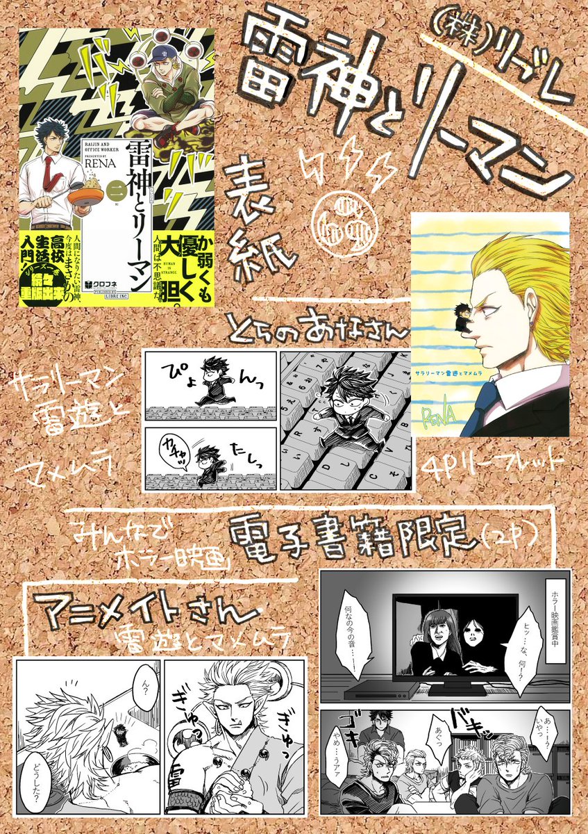 Rena 5 12本橋兄弟4巻 雷神とリーマン二巻 本橋兄弟1巻 同時発売 Rena T Co Btwnlbyqsm 明日発売の雷神とリーマン二 本橋兄弟1の単行本 書店特典 ツイッターキャンペーンについてまとめました Rena 5 12本橋兄弟4巻 雷神とリーマン二巻 本橋兄弟1巻 同時発売 Rena T Co Btwnlbyqsm 明日発売の雷神とリーマン二 本橋兄弟1の単行本 書店特典 ツイッターキャンペーンについてまとめました