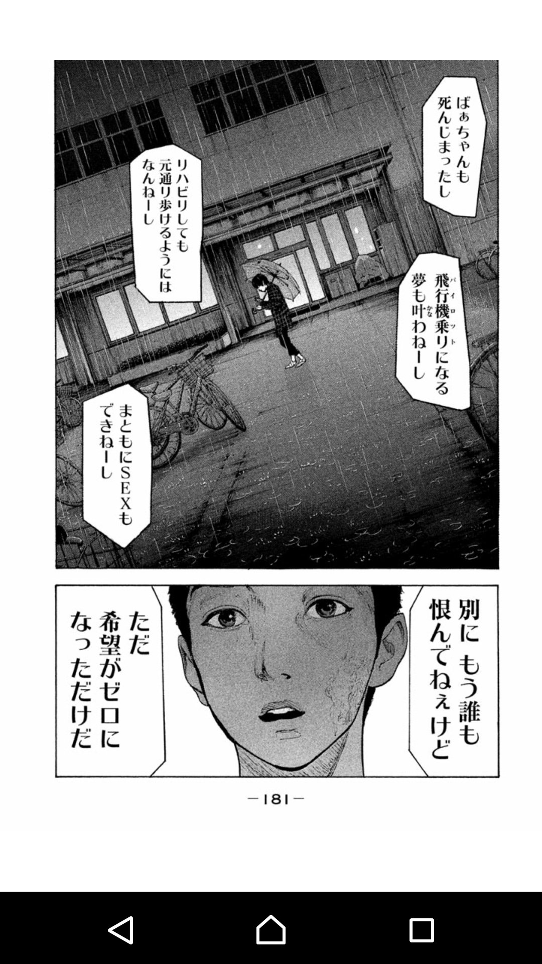 تويتر 結び人 على تويتر 別に もう誰も恨んでねえけど ただ 希望がゼロになっただけだ 金城宗幸原作 荒木光漫画 僕たちがやりました 希望と絶望を繰り返し 最後には何も残らなかった 辛くないと言えば嘘になるけど 以前のような息苦しさはない