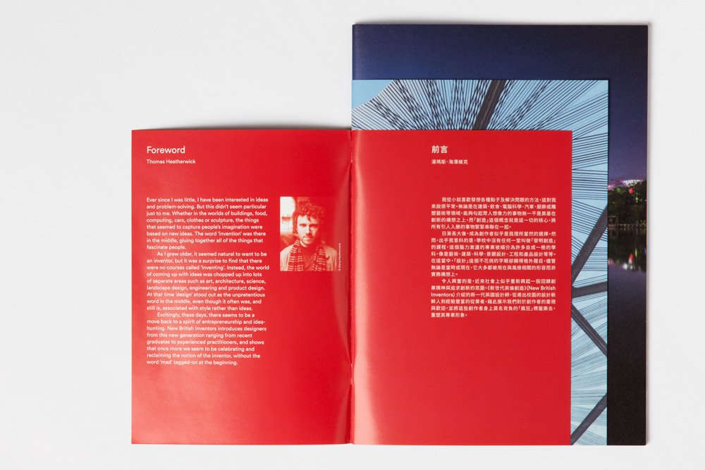 #carbonair #formtexx @WilkinsonEyre <a href="/HBA_London/">Hugh Broughton Arch</a> <a href="/7thDesignInvent/">7TH - Product Design & Invention Studio</a> <a href="/sugru/">Sugru</a> @Priestmangoode <a href="/british_design/">British Council ADF</a> (2/2)