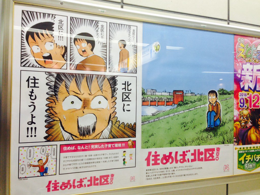 「冗談」で描いたポスターが、本当に駅に貼られていてビックリしました(笑) 