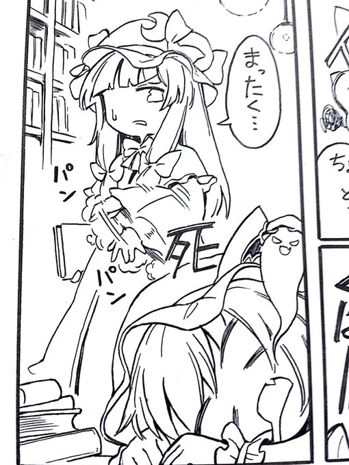 死ゾ 