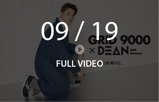 DEAN for Saucony) 'Grid 9000 