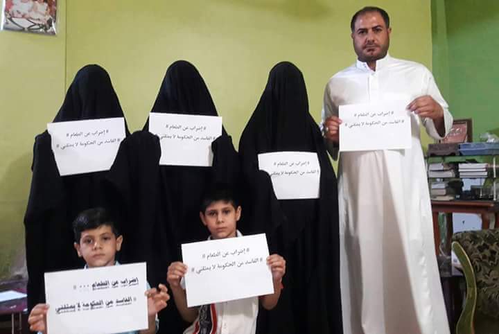 عائلة عراقية تعلن مشاركتها بالكامل في حملة الاضراب عن الطعام 
#مغرد_ماركة
#اضراب_عن_الطعام_lraq