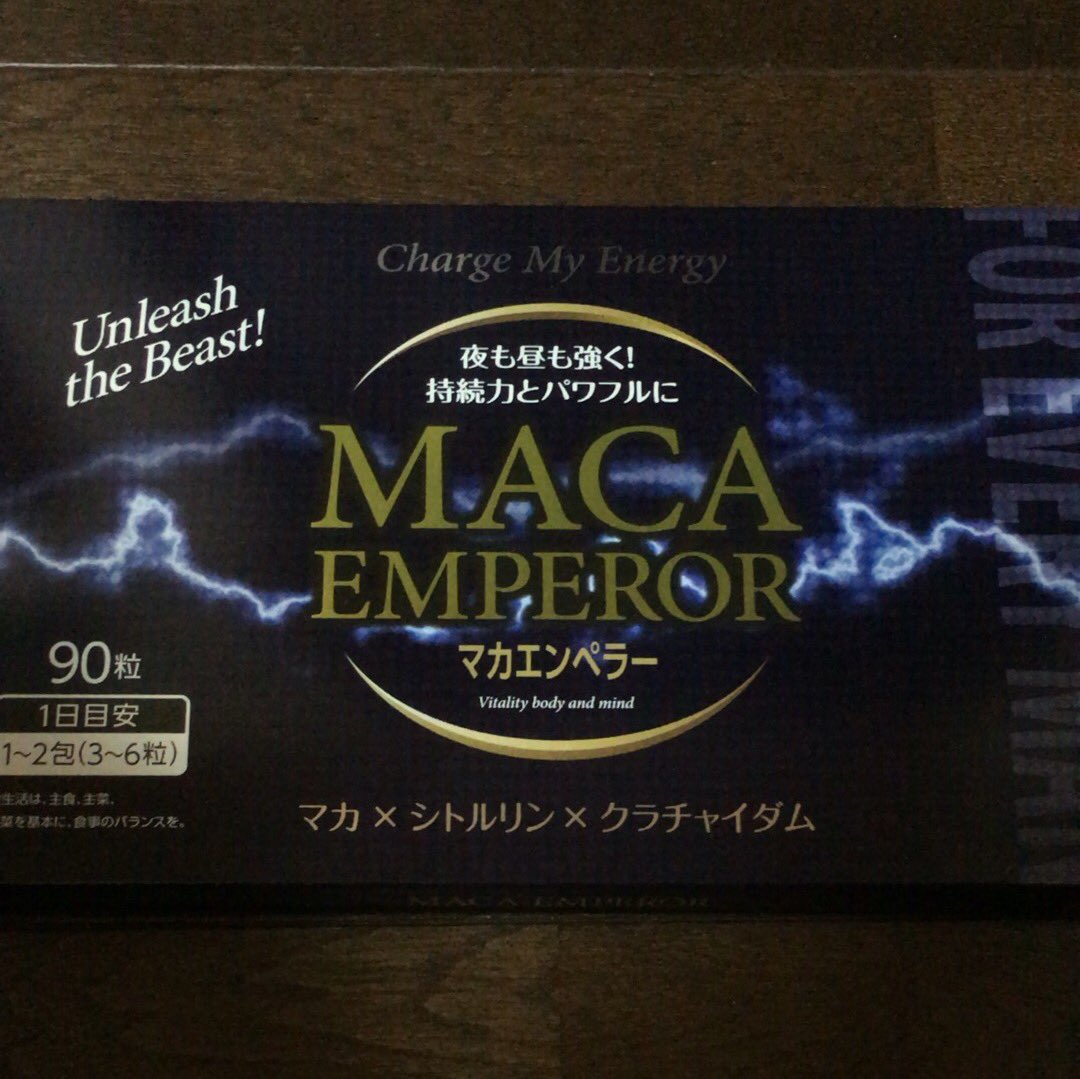 りょう 裏垢 マカエンペラーって増大サプリ買ってみた こういうサプリ初めてだから楽しみ