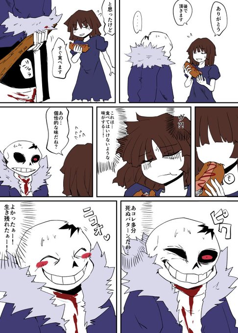 Sansのtwitterイラスト検索結果 古い順